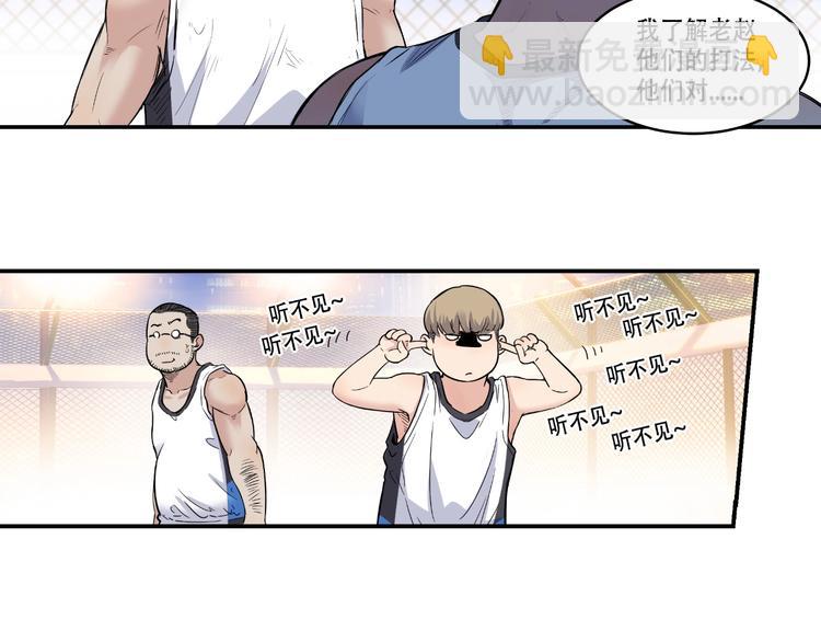 《街球江湖》第41话销售风云 第38页