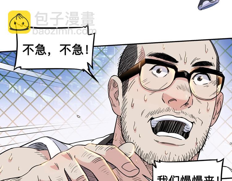 《街球江湖》第42话无兄弟，不篮球！ 第29页