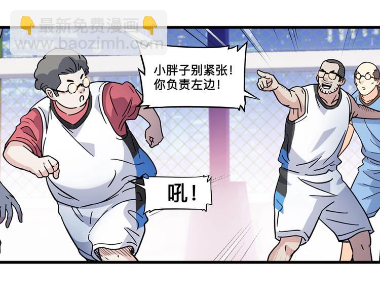 《街球江湖》第42话无兄弟，不篮球！ 第31页