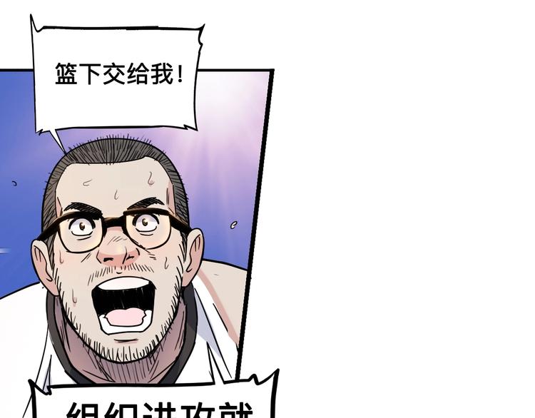 《街球江湖》第42话无兄弟，不篮球！ 第32页