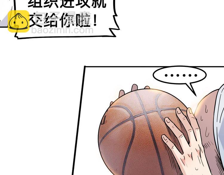 《街球江湖》第42话无兄弟，不篮球！ 第33页