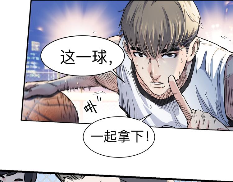 《街球江湖》第42话无兄弟，不篮球！ 第36页