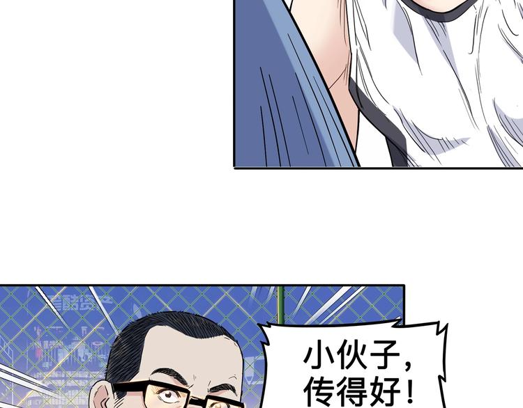 《街球江湖》第42话无兄弟，不篮球！ 第8页