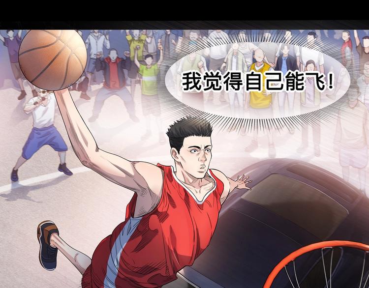 《街球江湖》第40话成功的名言 第10页