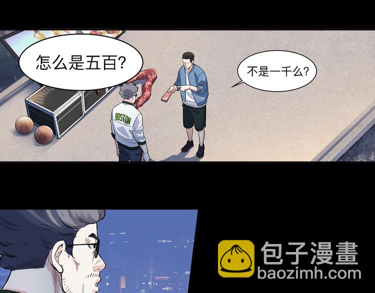 《街球江湖》第40话成功的名言 第17页