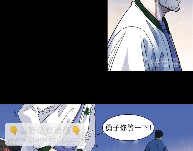 《街球江湖》第40话成功的名言 第22页