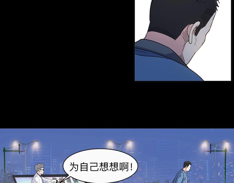《街球江湖》第40话成功的名言 第26页