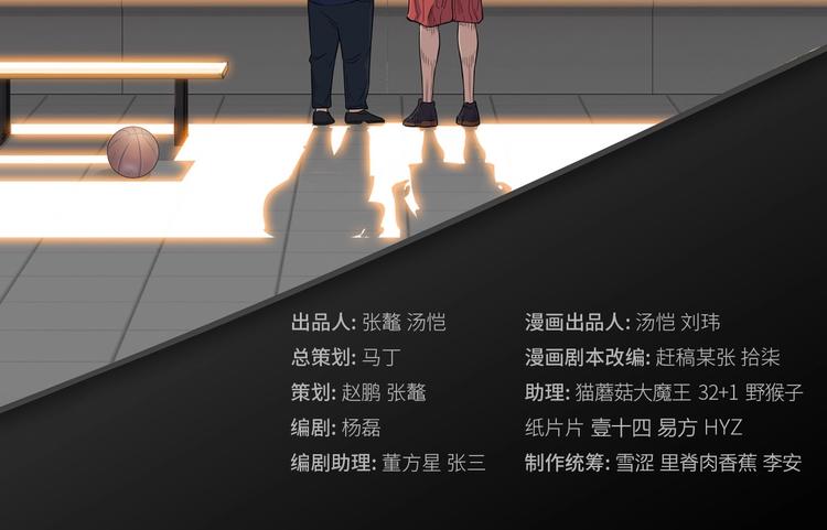 《街球江湖》第40话成功的名言 第2页
