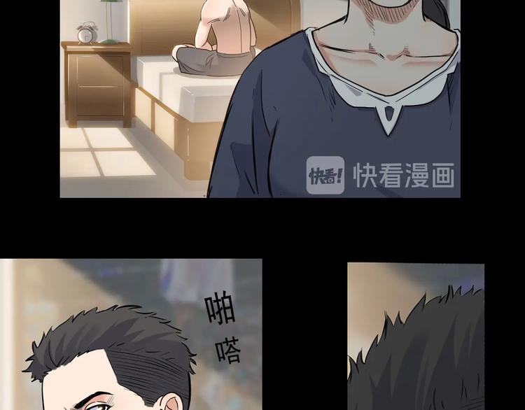 《街球江湖》第40话成功的名言 第38页