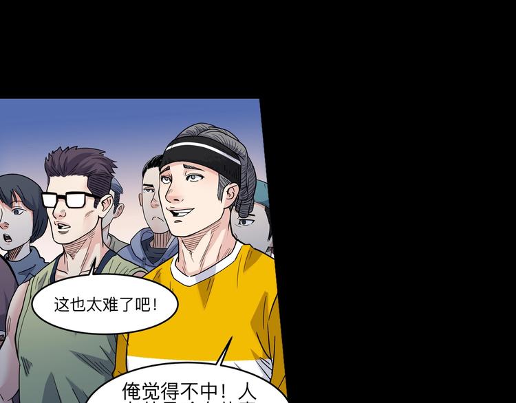 《街球江湖》第40话成功的名言 第3页