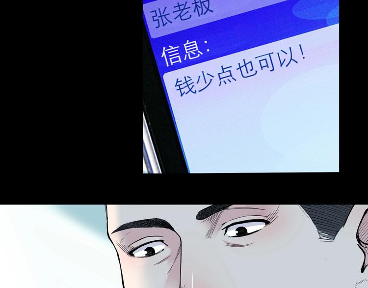 《街球江湖》第40话成功的名言 第42页