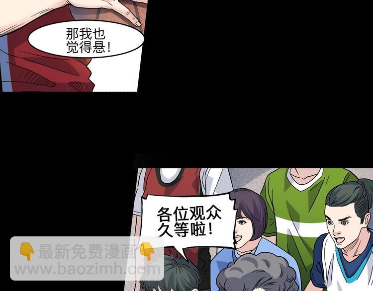 《街球江湖》第40话成功的名言 第5页