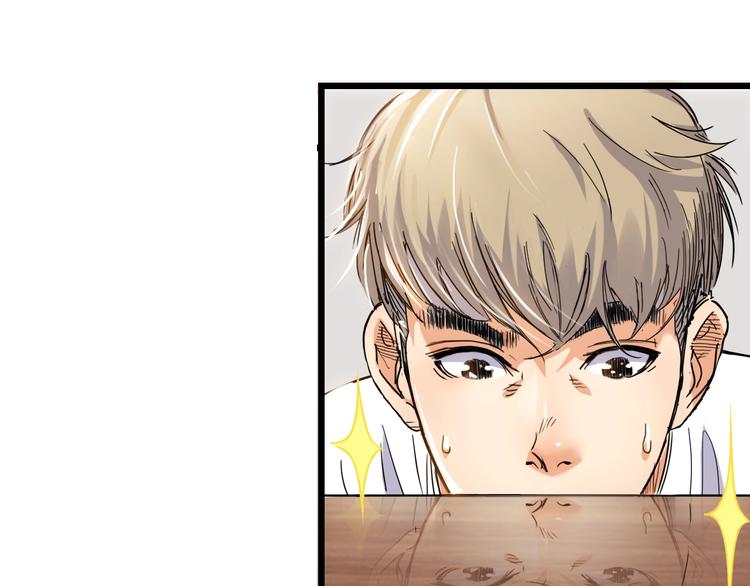 《街球江湖》第46话为了奖金！ 第25页