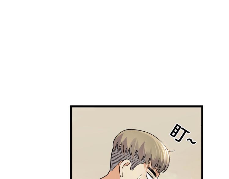《街球江湖》第46话为了奖金！ 第29页