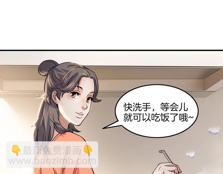 《街球江湖》第46话为了奖金！ 第32页