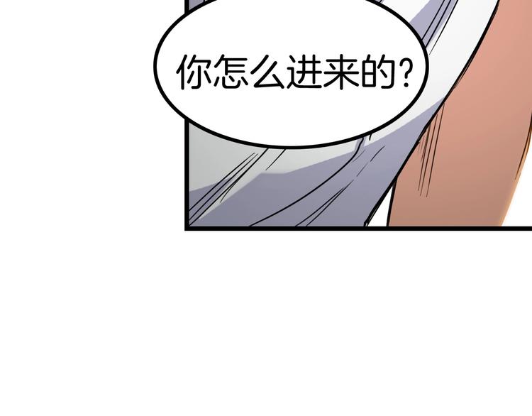 《街球江湖》第46话为了奖金！ 第36页