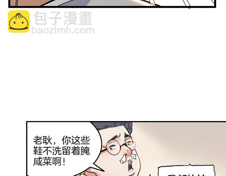 《街球江湖》第46话为了奖金！ 第39页