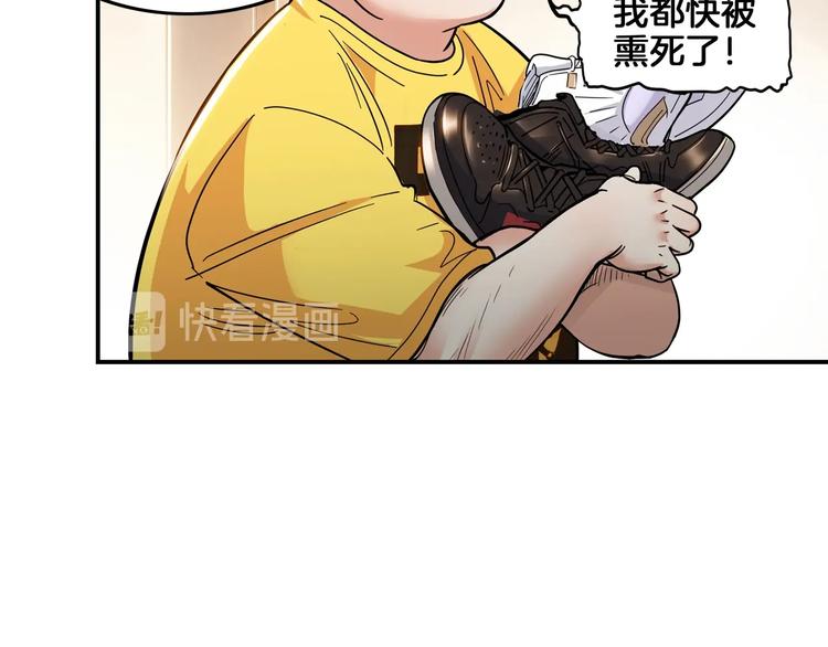 《街球江湖》第46话为了奖金！ 第40页