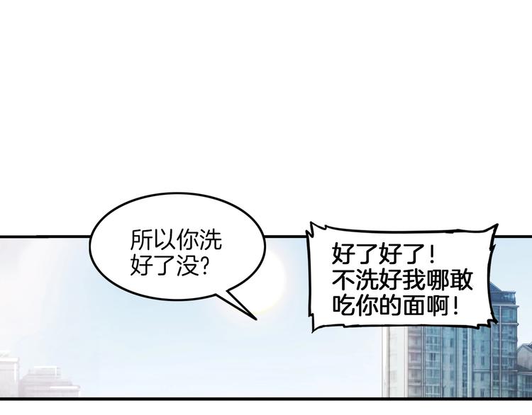 《街球江湖》第46话为了奖金！ 第42页