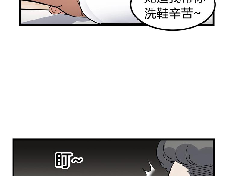 《街球江湖》第46话为了奖金！ 第46页