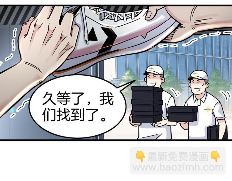 《街球江湖》第47话竞争 第10页