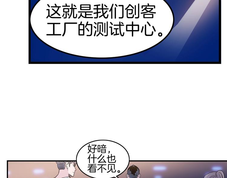 《街球江湖》第47话竞争 第22页