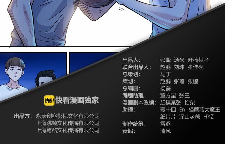 《街球江湖》第47话竞争 第2页
