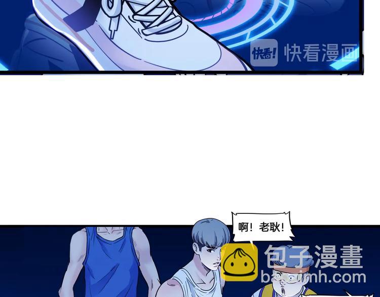 《街球江湖》第47话竞争 第31页