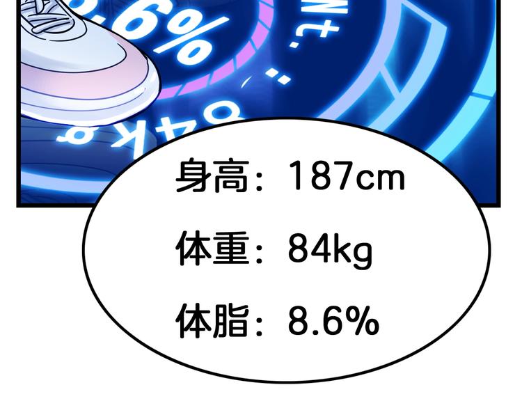 《街球江湖》第47话竞争 第34页