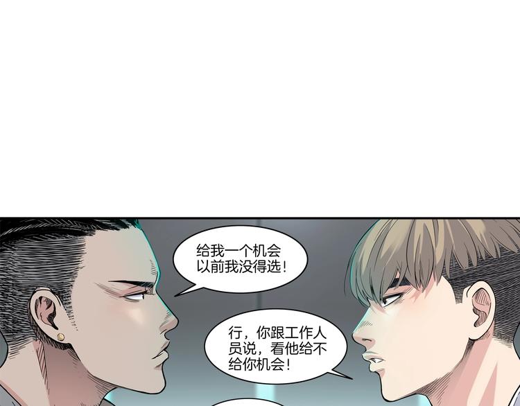 《街球江湖》第47话竞争 第3页