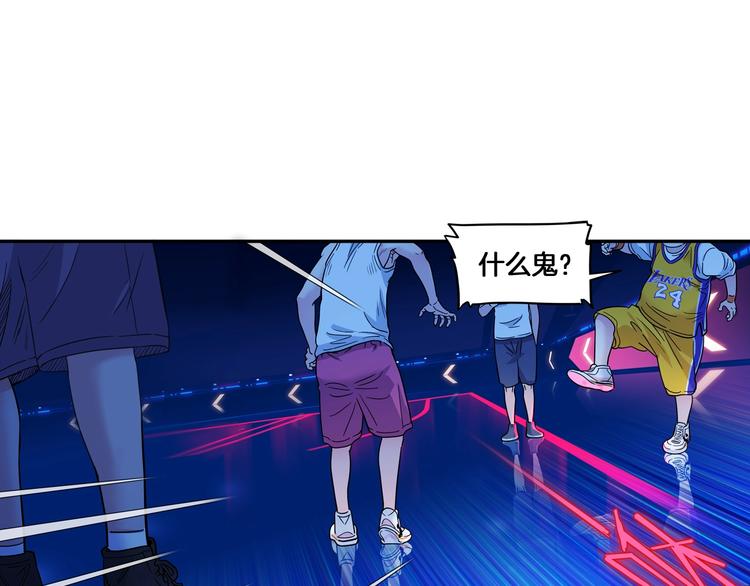 《街球江湖》第47话竞争 第45页