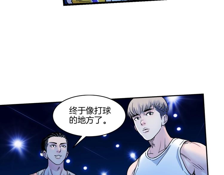 《街球江湖》第47话竞争 第49页