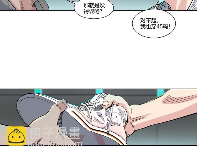 《街球江湖》第47话竞争 第4页