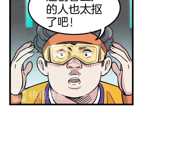 《街球江湖》第47话竞争 第8页