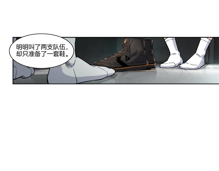 《街球江湖》第47话竞争 第9页
