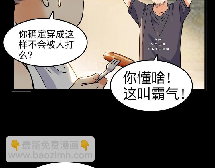 《街球江湖》第44话飞翔 第11页