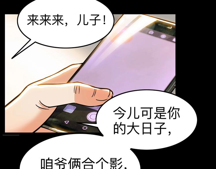 《街球江湖》第44话飞翔 第12页