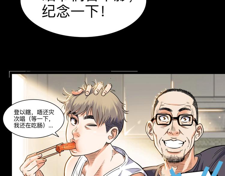 《街球江湖》第44话飞翔 第13页