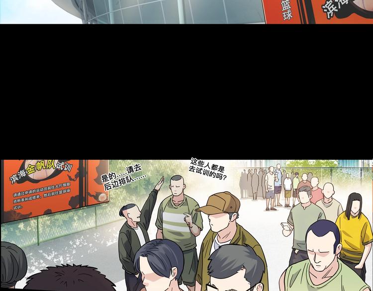 《街球江湖》第44话飞翔 第16页
