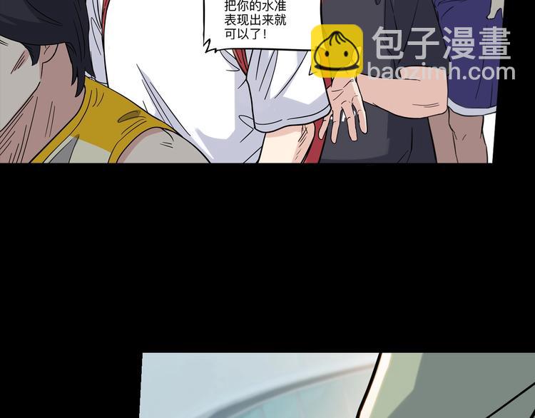 《街球江湖》第44话飞翔 第18页