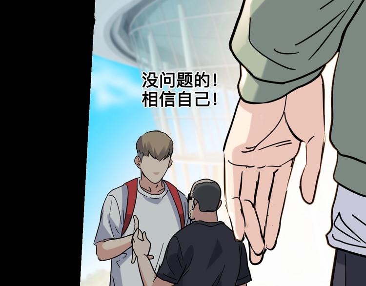 《街球江湖》第44话飞翔 第19页