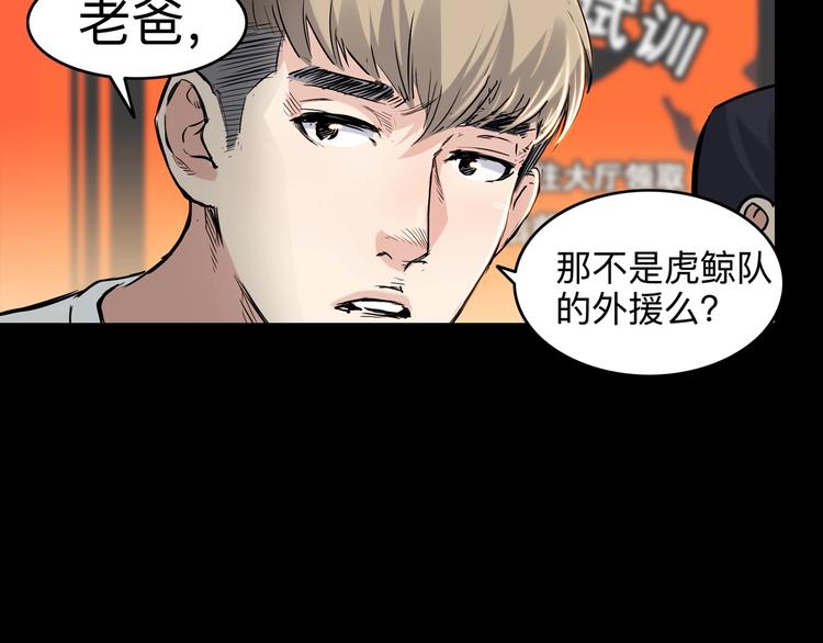 《街球江湖》第44话飞翔 第22页