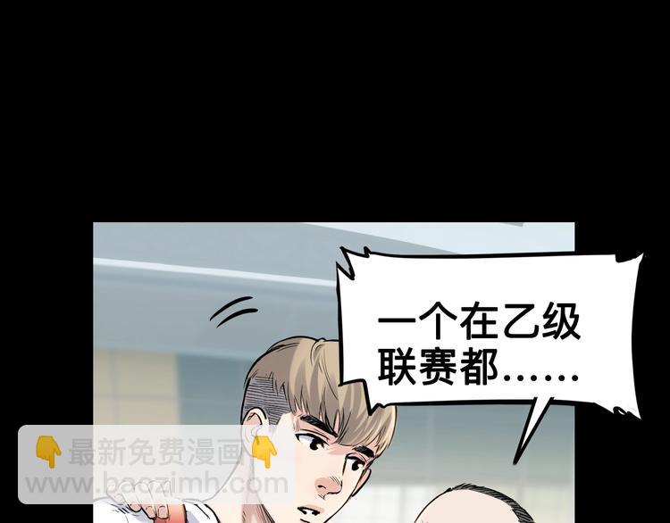 《街球江湖》第44话飞翔 第28页