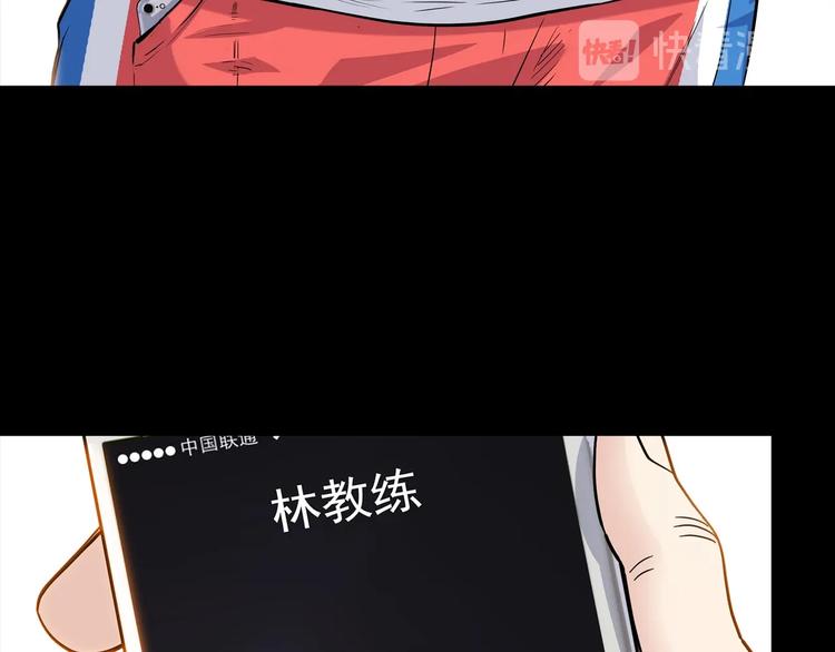 《街球江湖》第44话飞翔 第31页