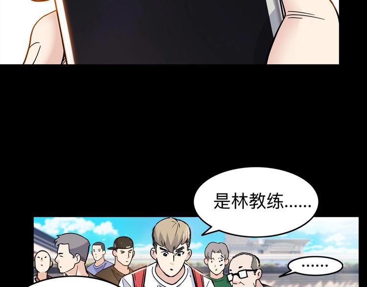 《街球江湖》第44话飞翔 第32页