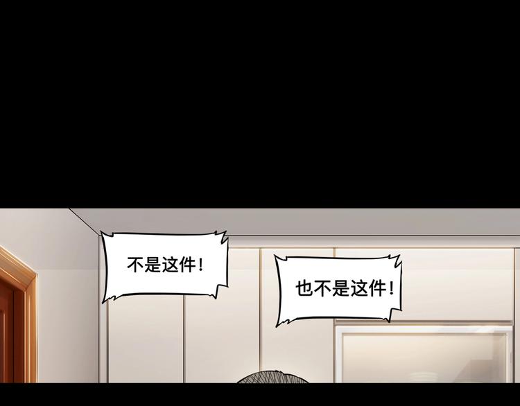 《街球江湖》第44话飞翔 第3页