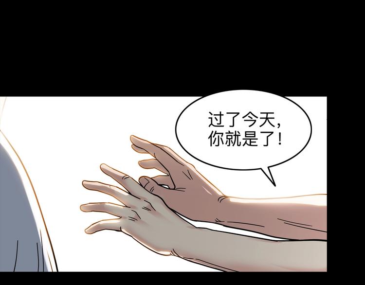 《街球江湖》第44话飞翔 第41页