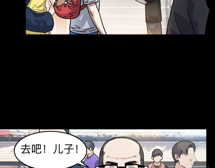 《街球江湖》第44话飞翔 第43页