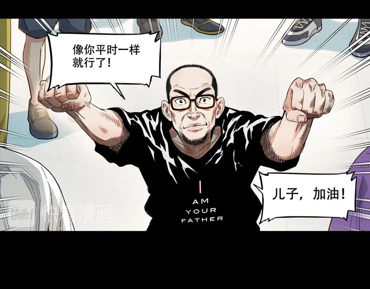 《街球江湖》第44话飞翔 第48页