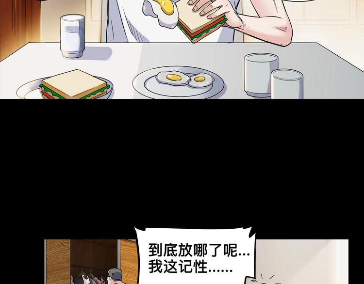 《街球江湖》第44话飞翔 第5页